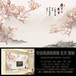 雅室兰香玉兰山水电视背景墙