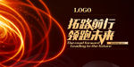 红色科技图 拓路前行顀跑未来