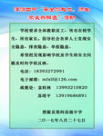 学校安全隐患共排查活动
