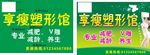 塑形店招