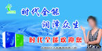 时代全能润泽众生蓝色背景