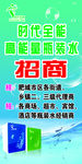 时代全能 桶装水招商广告