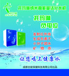 时代全能健康水