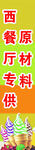 西餐厅专供原材料  冰激凌