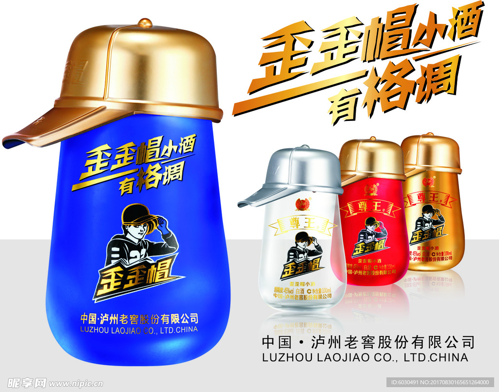 歪歪帽 小酒