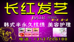 理发店门头