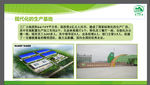 企业简介展板