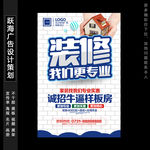 装修找我们