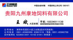 养殖名片