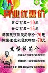 开业优惠