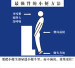 洗手间提示标语