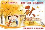 秋季商场超市吊旗