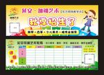 招生卡