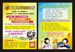 王牌教育