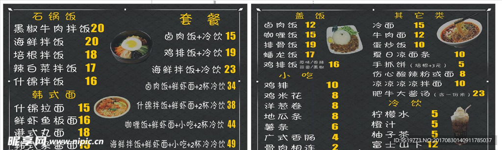快餐灯箱