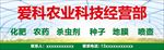 农业经营
