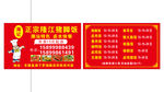 猪脚饭名片