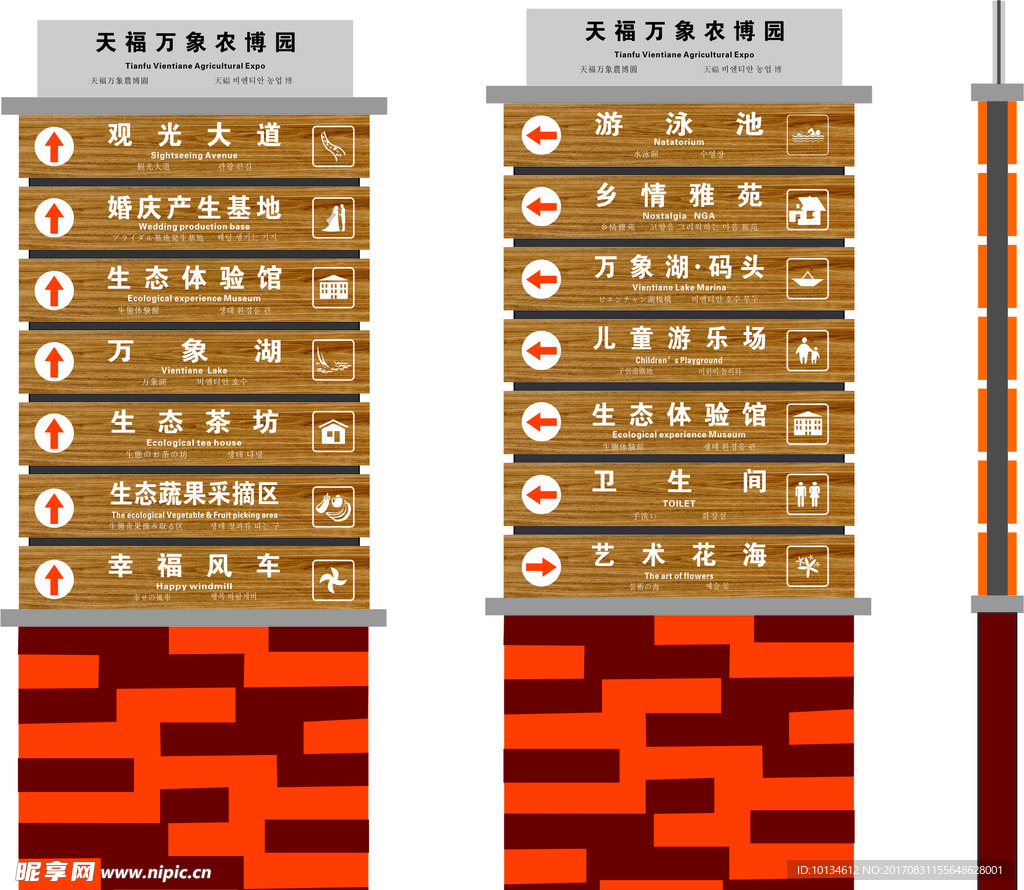 导视牌