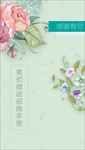 小清新感恩节