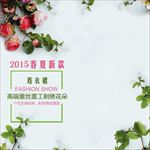 小清新直通车