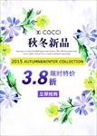 小清新新品打折
