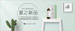 绿色小清新酒banner