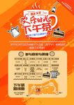 DM单 下午茶