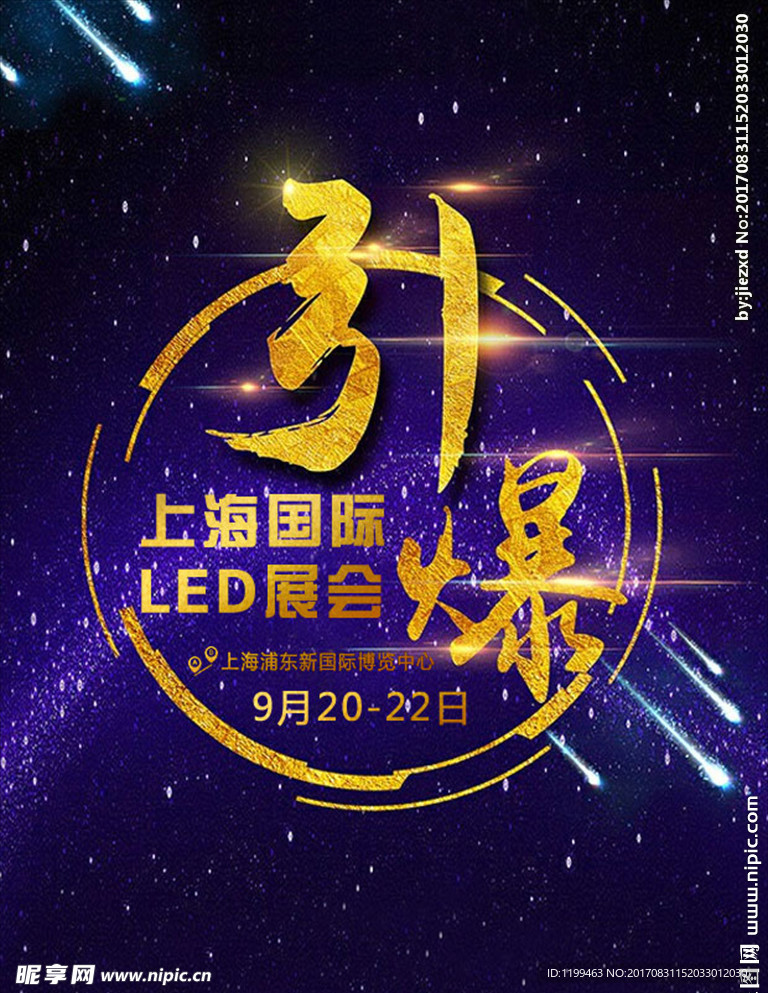 微信海报