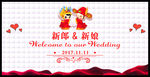 婚庆背景