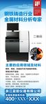 蓝箭仪器展架