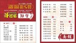 饭店外卖卡
