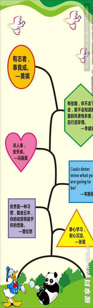标语