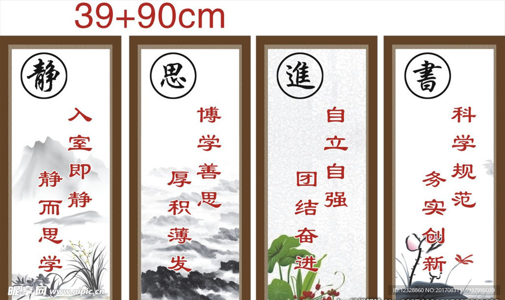 校园标语