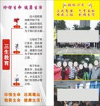 三生教育