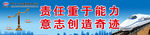 火车 铁路局