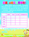 幼儿园收费标准