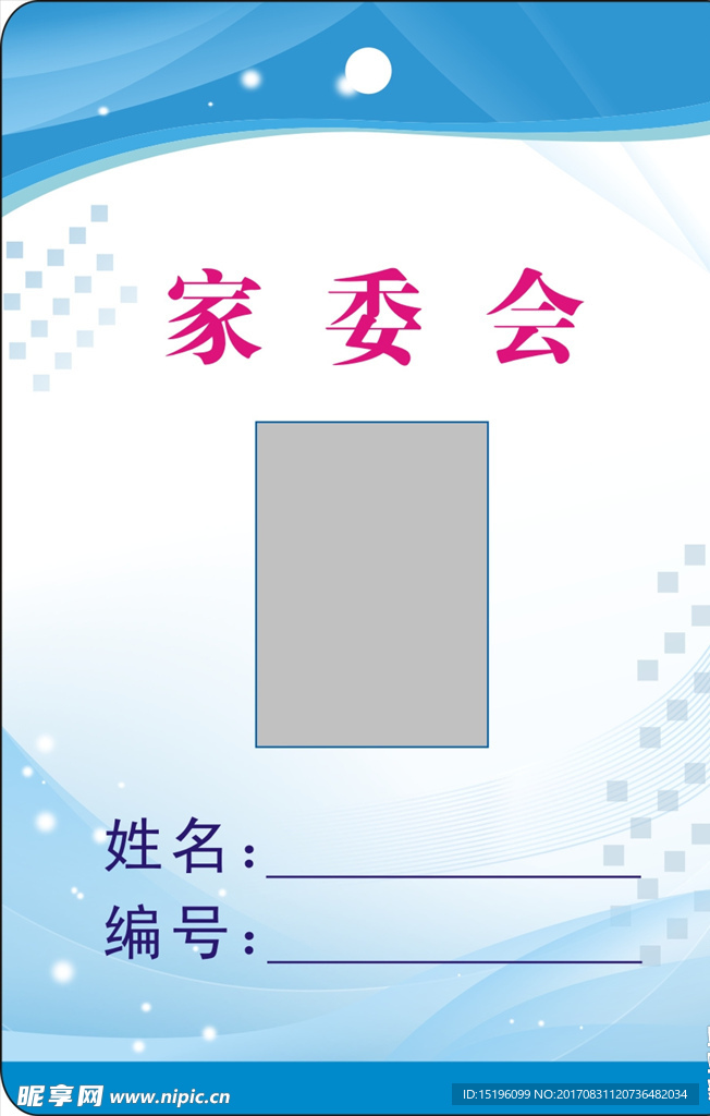 工作证