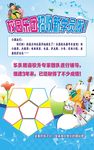 乐队海报