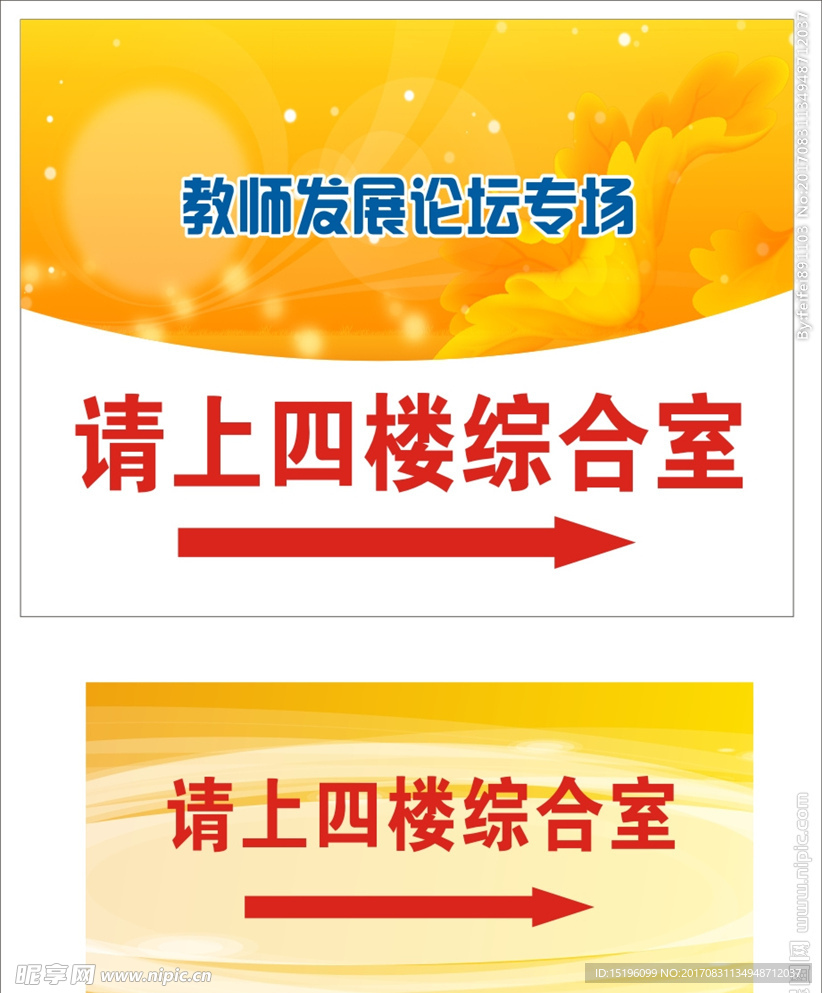 指示牌