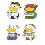 四个队的小牛形象  牛宝宝