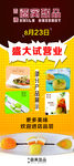 香港酒窝甜品盛大试营业