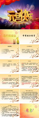 PPT设计 简洁PPT模板