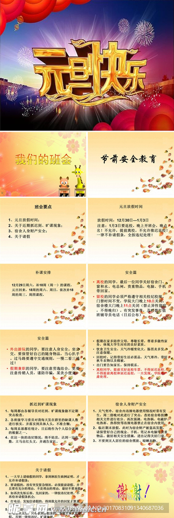 PPT设计 简洁PPT模板
