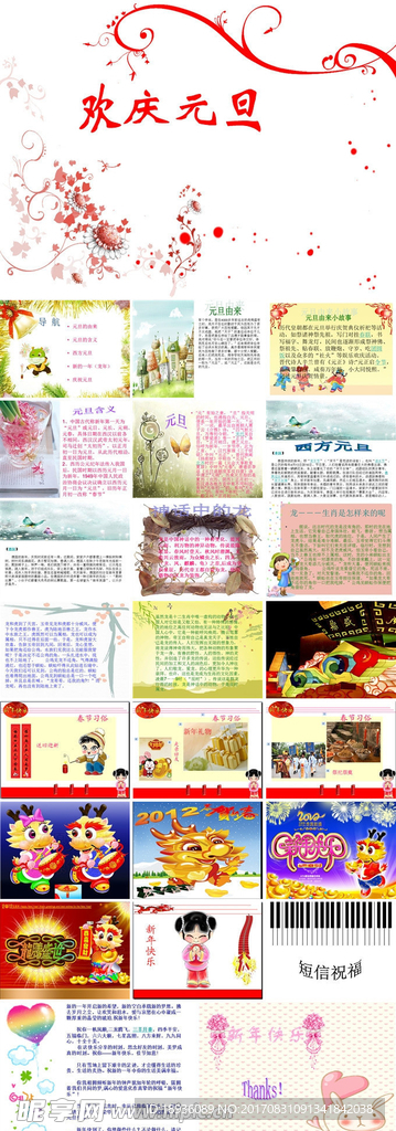 PPT设计 简洁PPT模板