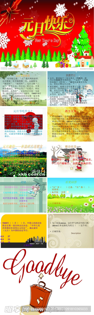 PPT设计 简洁PPT模板