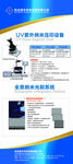 科技仪器易拉宝