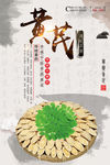 中医草药黄芪