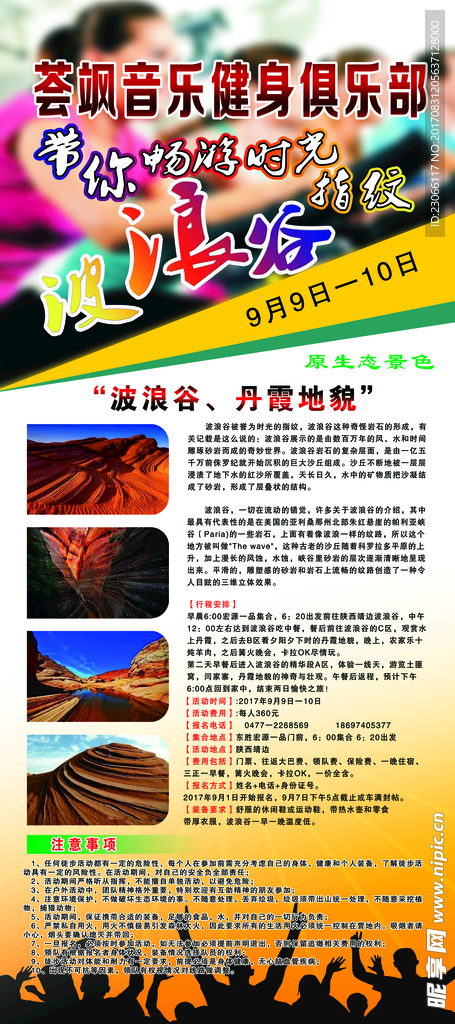 健身X展架