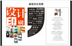 企业文化传媒宣传展板