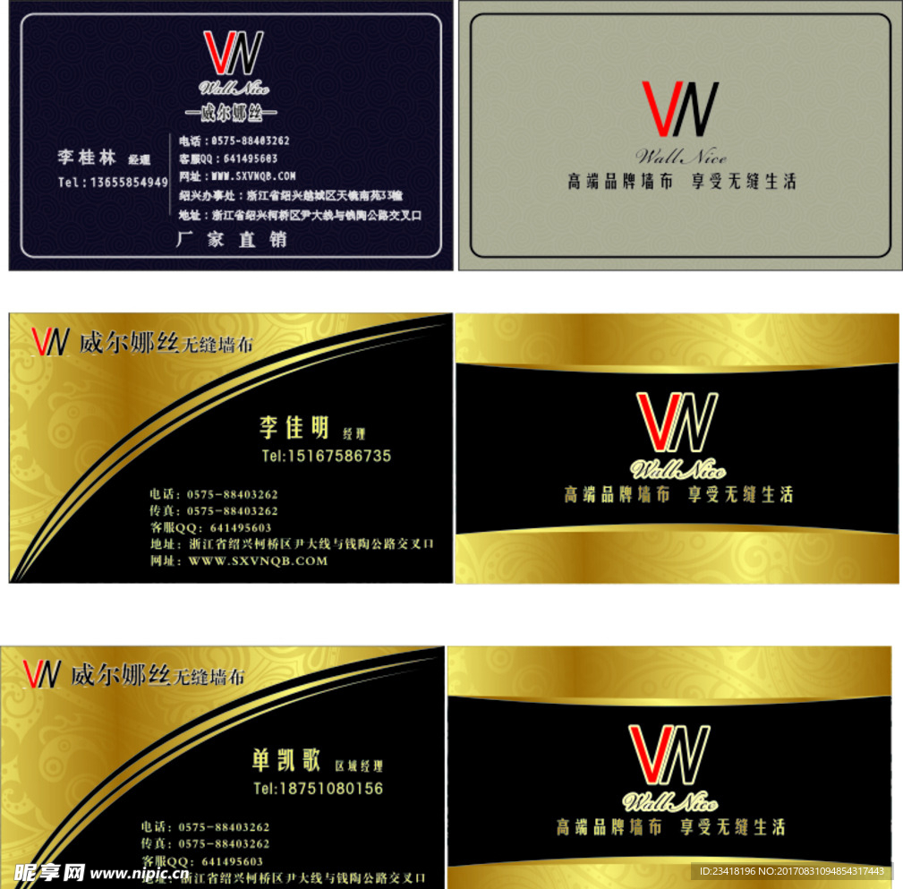 窗帘名片